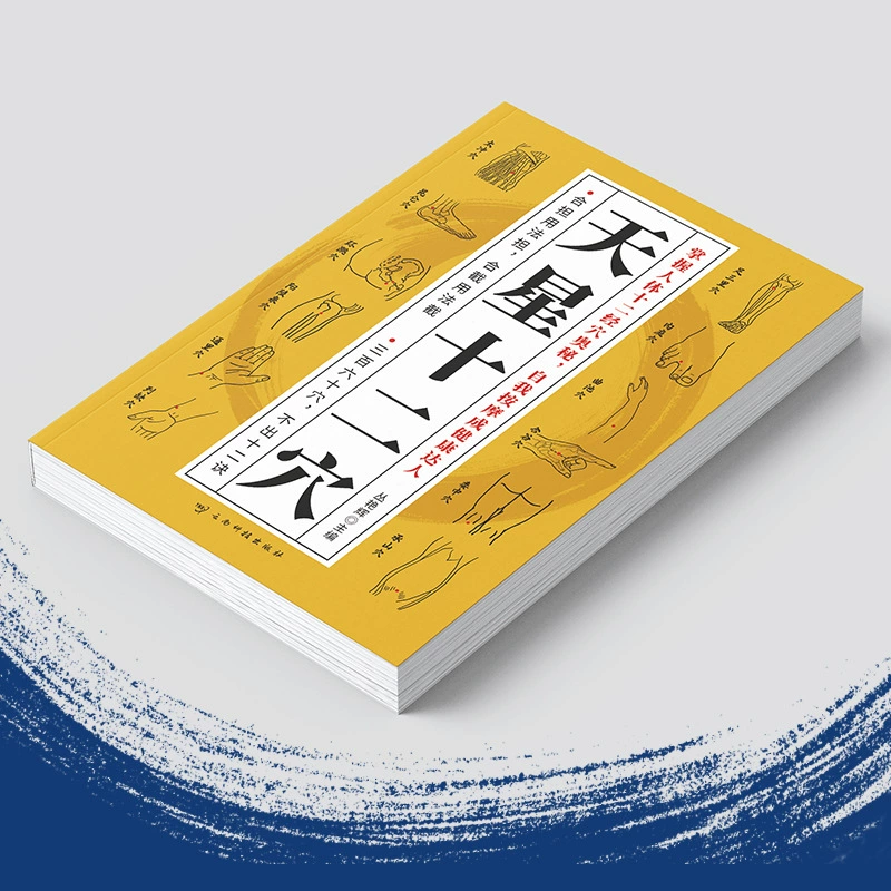 Схема двенадцати точек меридианов и акупунктуры человека Tianxing; введение в традиционную китайскую медицину, раскрывающее загадки меридианов и акупунктур здоровья