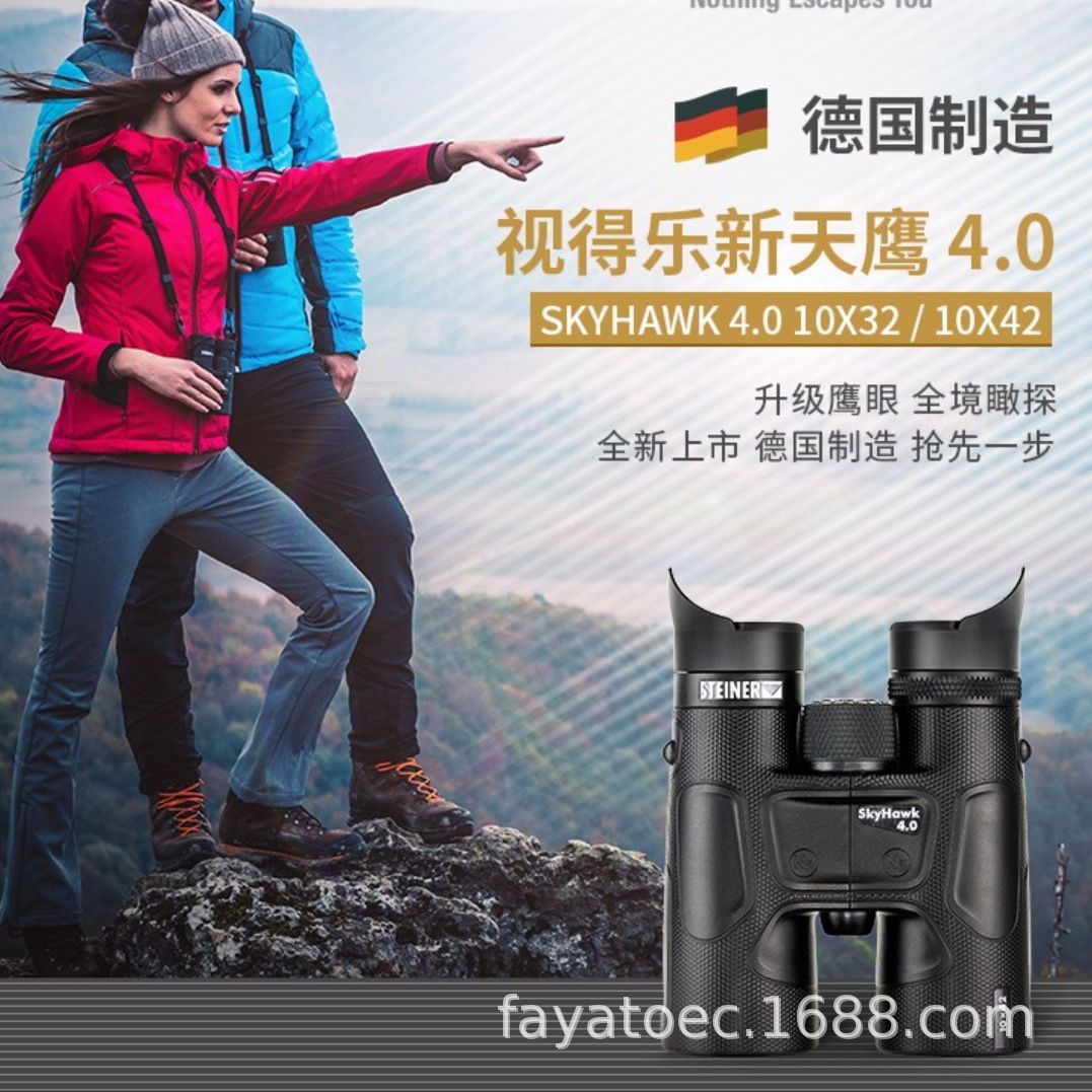 视得乐2337/2339天鹰系列双筒望远镜户外登山观鸟观景