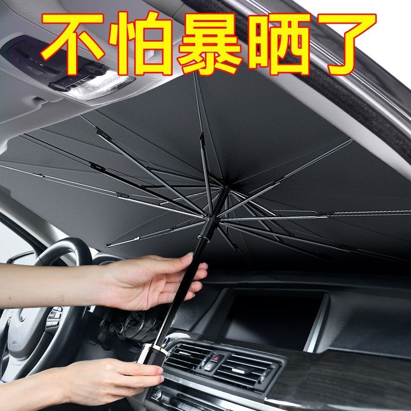 Car sunscreen heat insulation board retractable sunshade glass shading car folding umbrella car large car umbrella Car sunscreen heat insulation board retractable sunshade glass shading car folding umbrella car large car umbrella