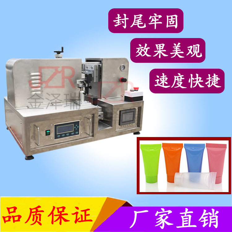 小型牙膏化妆品药管软管铝塑管对标超声波封尾机 软管封口机