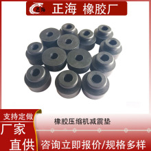 定制橡胶减震垫压缩机减震耐磨损耐老化空调使用防震避震