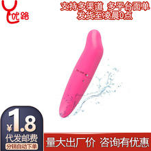 小海豚跳蛋女用自慰器具迷你震动棒成人用品女性玩具情趣口红