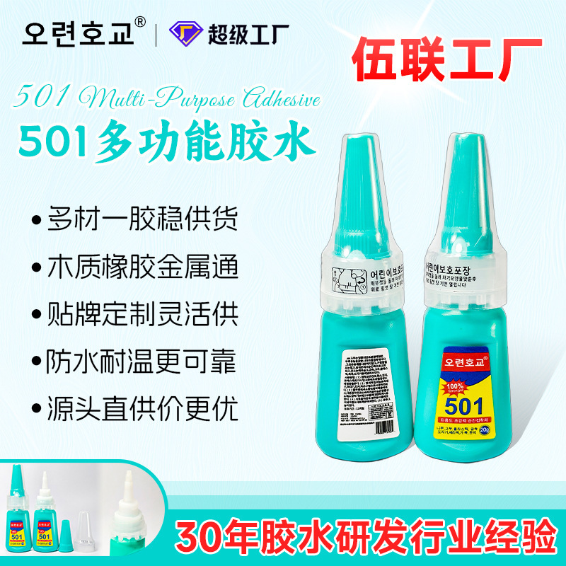 501 Multifunctional Strong Adhesive Glue, Quick-Drying, Waterproof, for Adhering Nail Tips, Accessories, Metal, Plastic, and Nail Art 501 Multifunctional Strong Adhesive Glue, Quick-Drying, Waterproof, for Adhering Nail Tips, Accessories, Metal, Plastic, and Nail Art