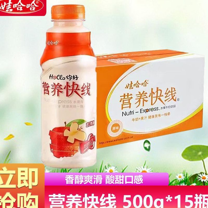 Nutritional Express 500*15 Bottles in a Box, Pineapple Flavor, Vanilla Flavor, Original Flavor