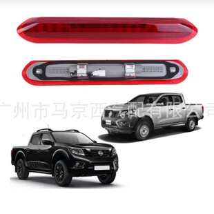 For Nissan Frontier Np300 2016-2024 Brake Light