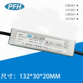 高效率LED驱动12V1.5A防水电源12V18W防水电源 防水等级P67