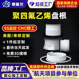 PTFE;PTFE塑料板;其他塑胶零件