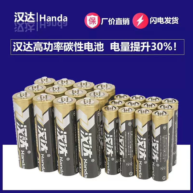 [Тщательная очистка] Углеродный аккумулятор № 5 № 7, кондиционер, пульт дистанционного управления для телевизора, высокая мощность, прочный аккумулятор Han Da