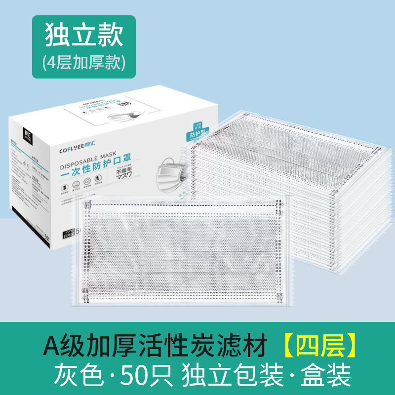 Máscaras de carbón activado desechables para hombres y mujeres, gotas grises a prueba de polvo, protección de cuatro capas, embalaje individual