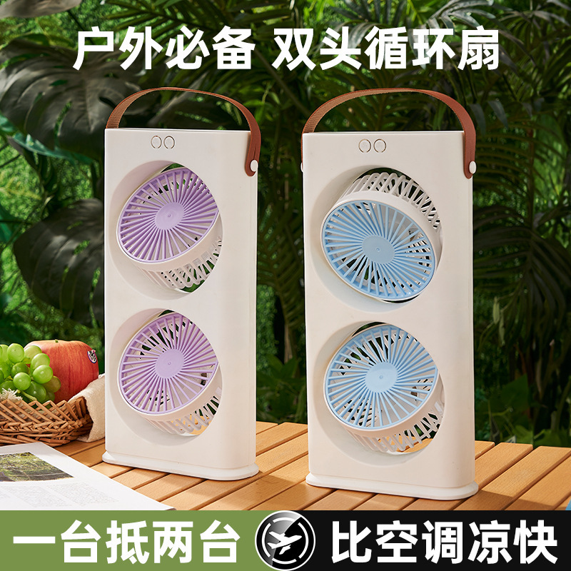 クロスボーダーデスクトップ双頭ライトファンデスクトップ循環ファン空気クーラー充電オフィス寮ファン卸売|undefined