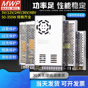 MWP Ningbo Mingwei 120w Switching Power Supply S-120-24V S-120-12V S-100-5/36 Dc