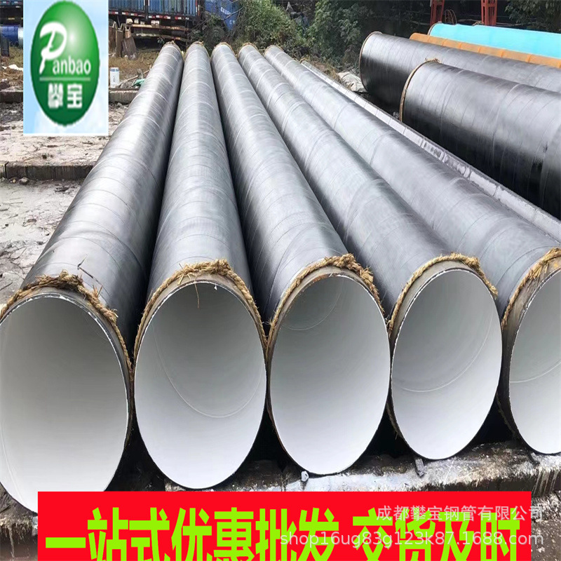 成都 DN200饮水级地埋式8710防腐钢管3层pe聚乙烯缠绕防腐钢管