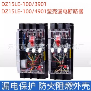 Plastic Shell Leakage Dz15Le-100/4901 Leakage Circuit Breaker Construction Site Leakage Protection Air Switch 40/3901 63A