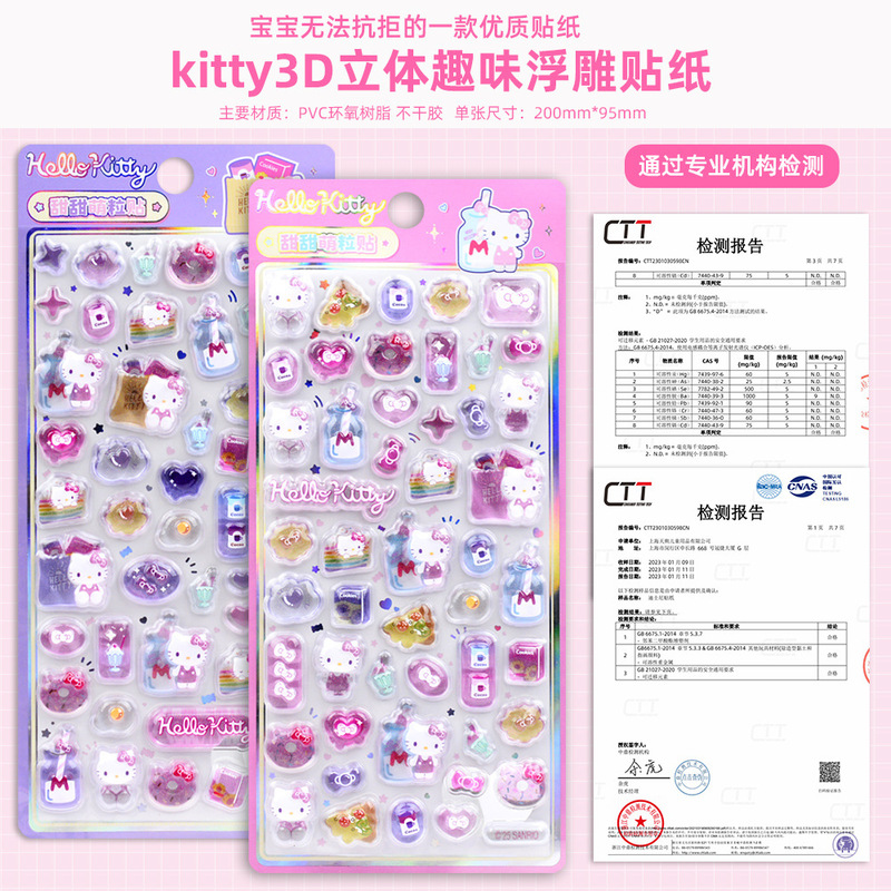 哈喽kitty3d立体浮雕贴纸儿童hellokitty手机壳装饰凯蒂猫贴画|undefined