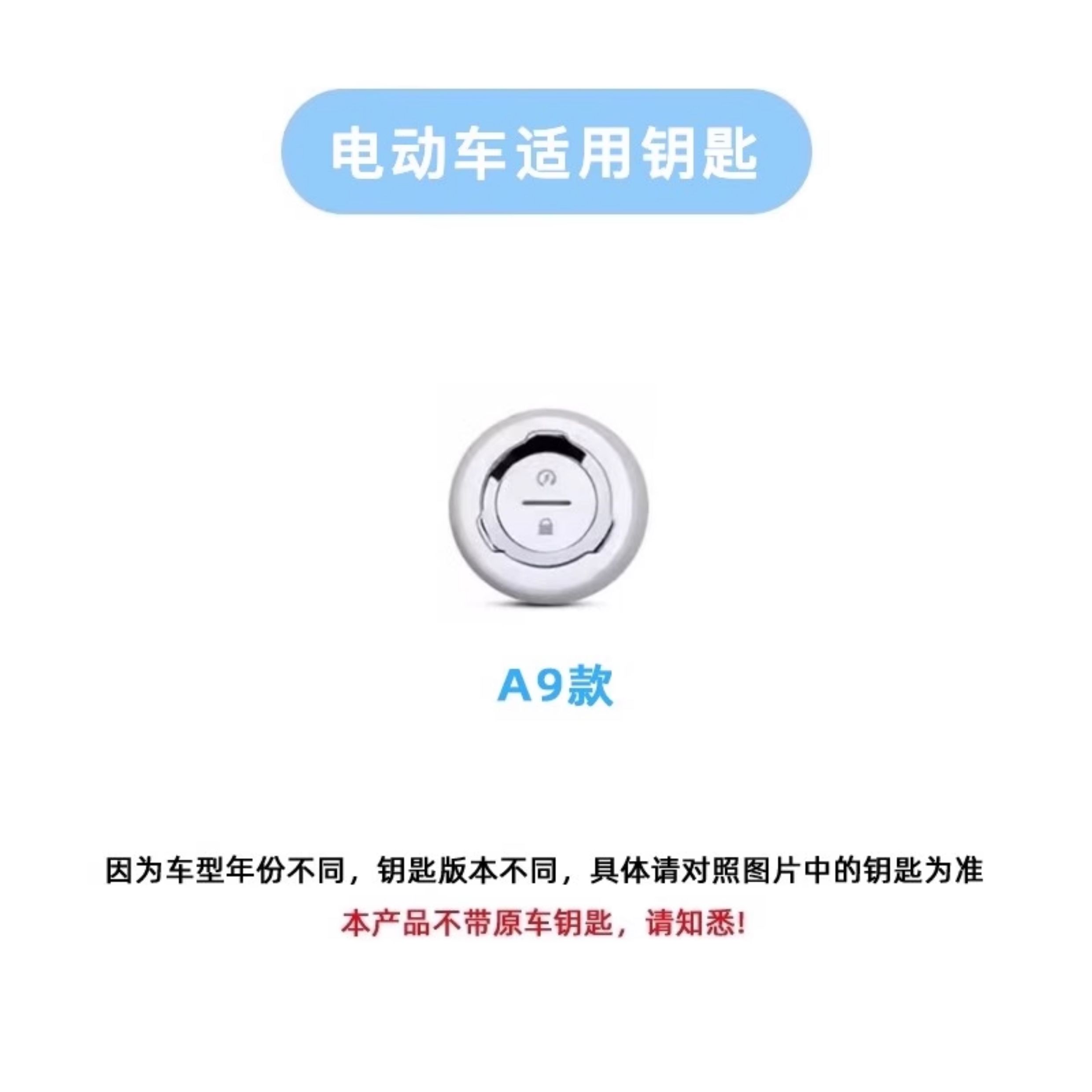 Suitable for No.9 M85C/M80C/M95C Buckle Mz Shell Mix Electric Vehicle Key Cover E80 Protective Cover Nine