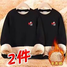 秋冬季男士加绒加厚运动卫衣圆领百搭羊羔绒男1/2件