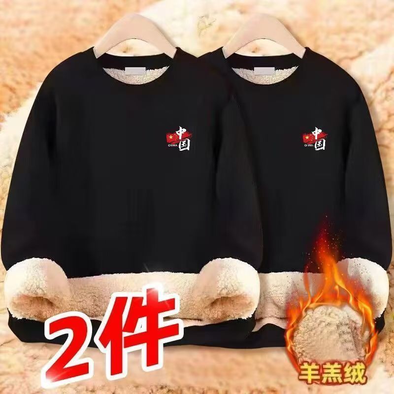 秋冬季男士加绒加厚运动卫衣圆领百搭羊羔绒男1/2件