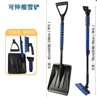 Other Automotive Safety Supplies a 3-in-1 snow shovel, brush, and - blue-five-piece-set