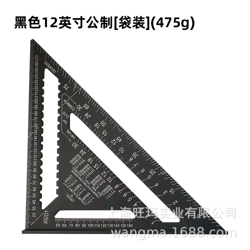 WM7 -inch public British -made aluminum profile Black oxidation triangular board 90 degrees 45 degrees triangular ruler right angle