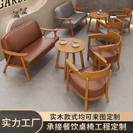 咖啡厅桌椅组合甜品冷饮店奶茶店卡座休闲会客接待洽谈休息区沙发