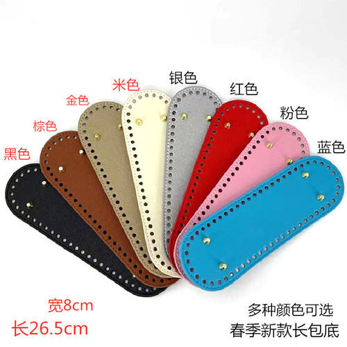 Haomeng Hardware wholesale diy handwoven bag accessories pu cross pattern 26*8 cm long bag bottom bag bottom