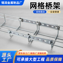 室外管路支架网格桥架商业综合体机房布线支撑架吊顶夹层布线托架