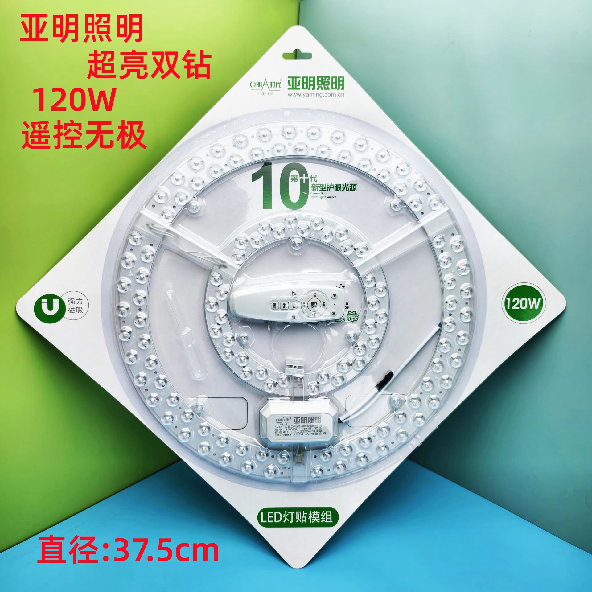 亞明雙鉆120W無(wú)極