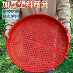 プラスチックのふるいは厚い円形の米ふるいに穴があります。