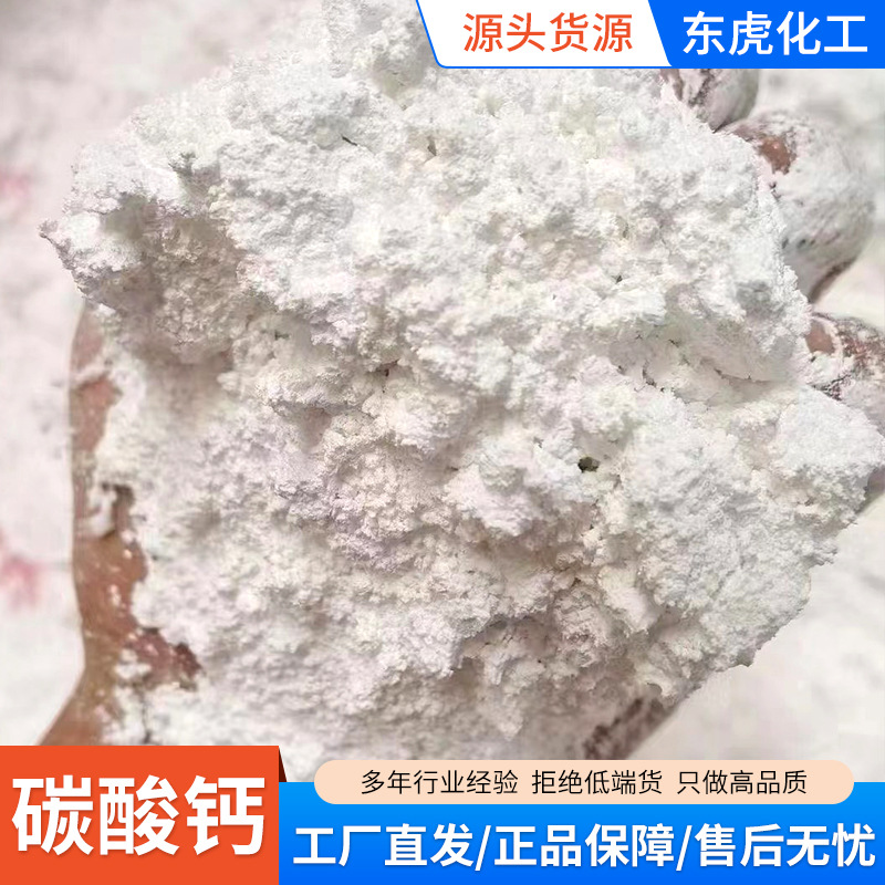 碳酸钙厂家工业粉料6613重钙粉涂料1250目工业级重质碳酸钙