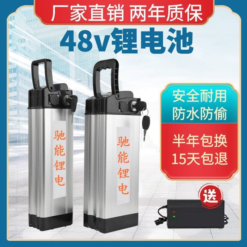 48v锂电池代驾车折叠电动车台铃新日通用银鱼款充电器锂电池批发