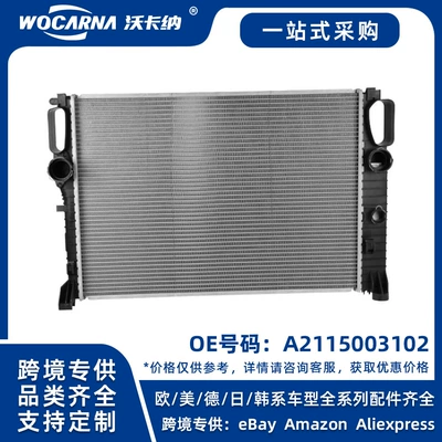 A2115003102 Brand new radiator for Mercedes-Benz W211