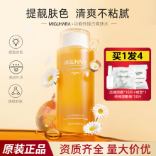 韩国miguhara咪咕哈啦美白亮肤爽肤水补水护肤温和400ml湿敷水