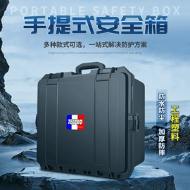 摄影防潮箱;工具箱包;仪器箱
