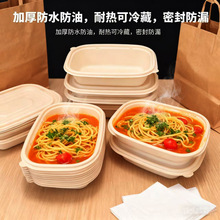 玉米淀粉餐盒一次性轻食水果沙拉盒子环保可降解加厚耐热打包餐盒