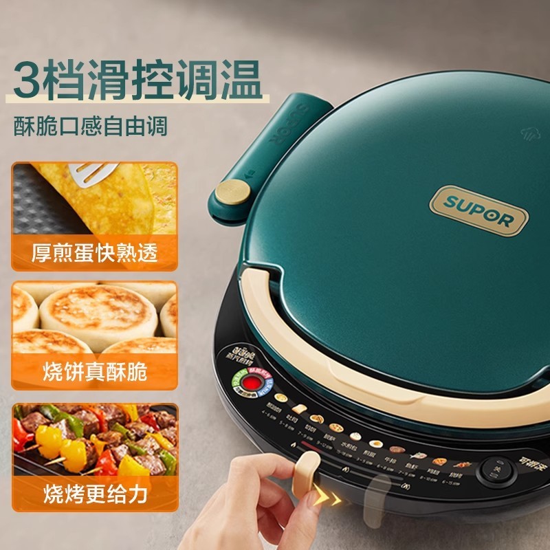 苏泊尔电饼铛家用加大加深不粘烤盘双面加热可拆洗煎JD30R827A-Q|undefined