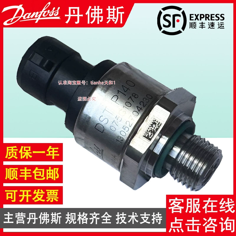 [Danfoss DSTP140 0-16 бар (0-1.6 МПа) преобразователь давления для воды и газа]