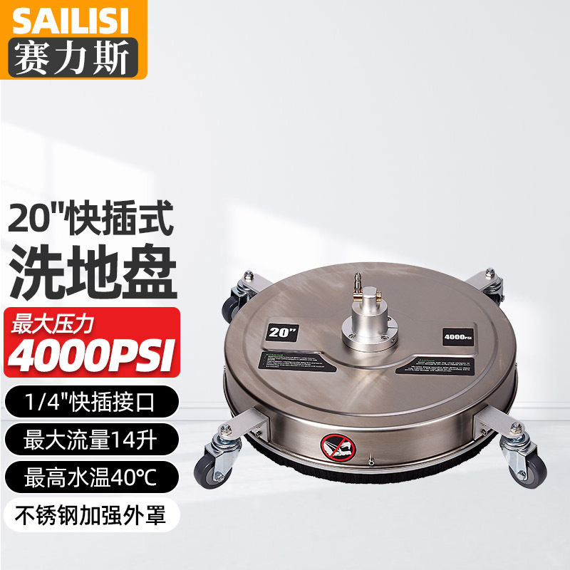 不锈钢高压洗地盘20寸圆形快插式清洗器家用物业庭院路面洗地器