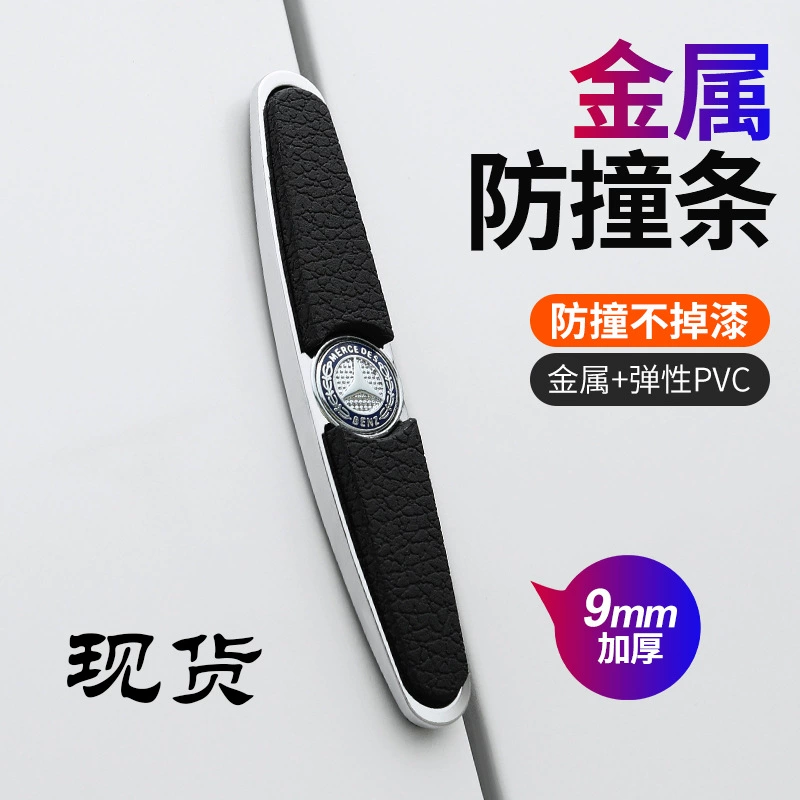 Металлическая полоса для защиты от столкновений дверь автомобиля полоса для защиты от столкновений наклейка для защиты от царапин Автомобильная полоса для защиты от царапин универсальное невидимое украшение