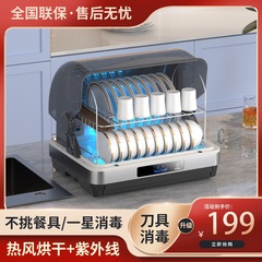 良い奥さん消毒食器棚デスクトップ新型家庭用小型乾燥紫外線キッチンステンレス家庭消毒箱