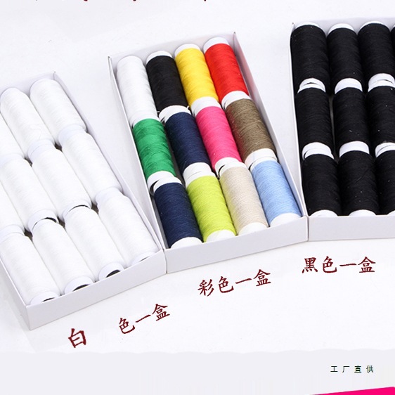 针线盒 手缝手工涤纶线 拼布缝纫线 缝纫机线 12色线 批发 彩线
