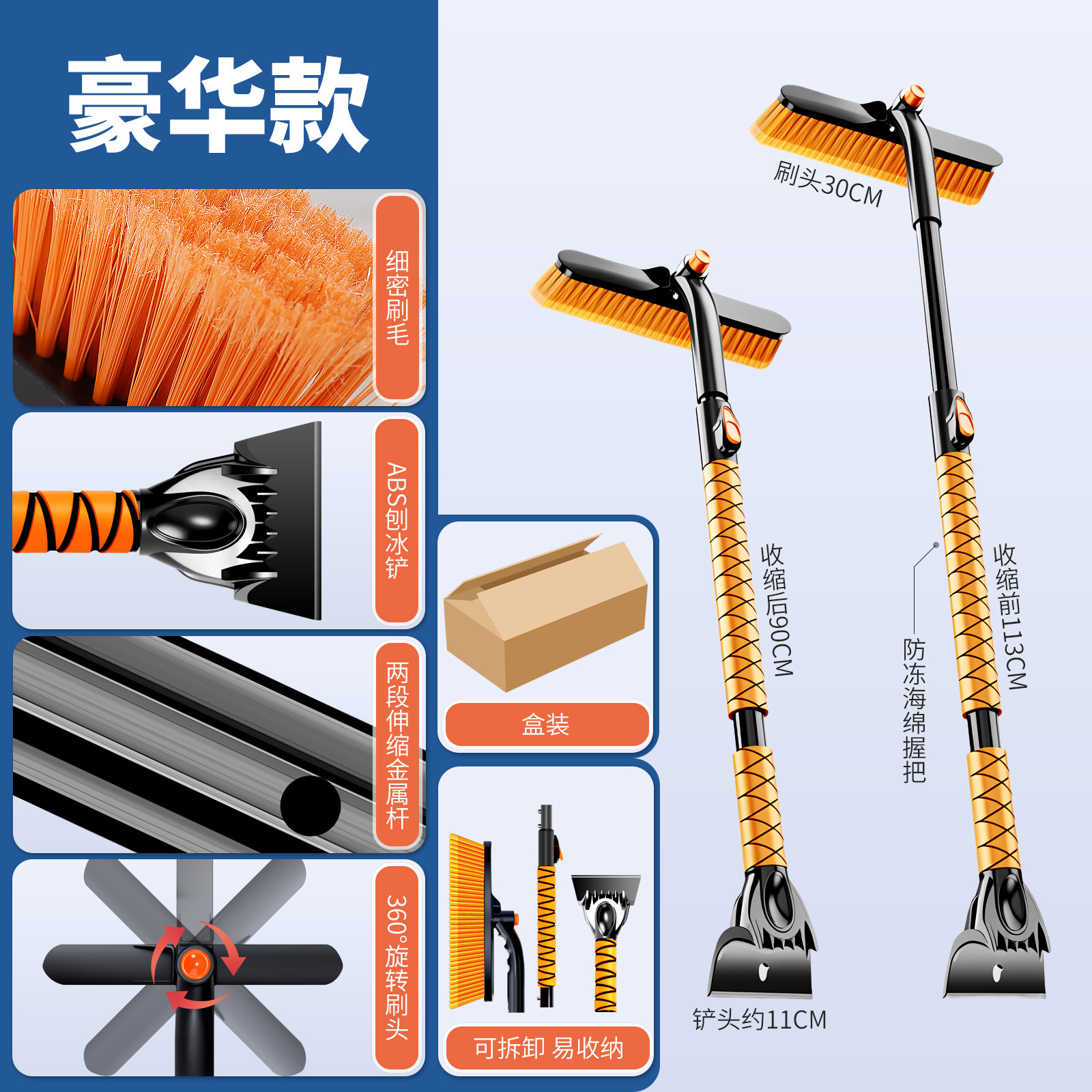 Car Snow Shovel: Qìchē Other Automotive Safety Supplies - extendable-detachable-snow-shovel-deluxe-box-packaging