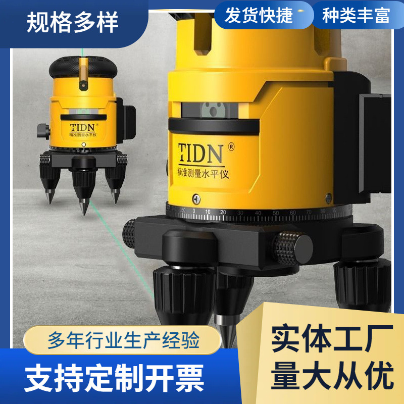 德国欧司朗蓝光强光高精度进口水平仪绿光红外线平水仪自动打斜线