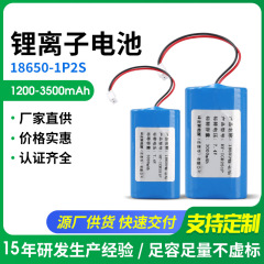 18650リチウム電池パック7.4V-3000mahファン電池音響電池パック灯具玩具電池