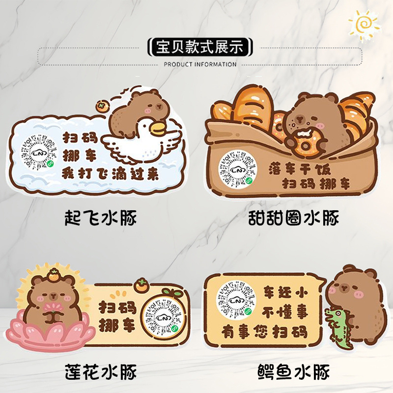 Car phone license plate two-dimensional code move license plate move license plate sunscreen personality parking number plate special acrylic