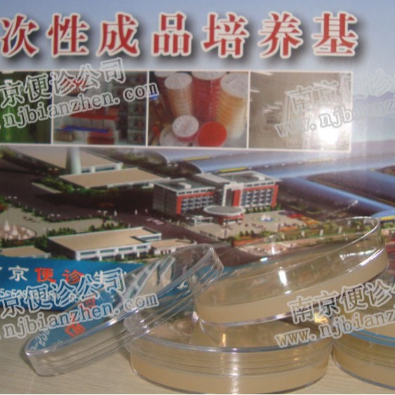 100ml麦康凯液体培养基  [麦康凯肉汤]  检测