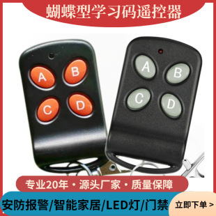Cross-border 433 learning EV1527 remote control electric door rolling gate garage door wireless handle export