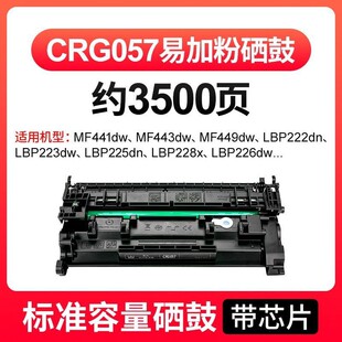 �m��춼���CRG-057����LB0228x 226dw ī��MF449dw MF441dw 445