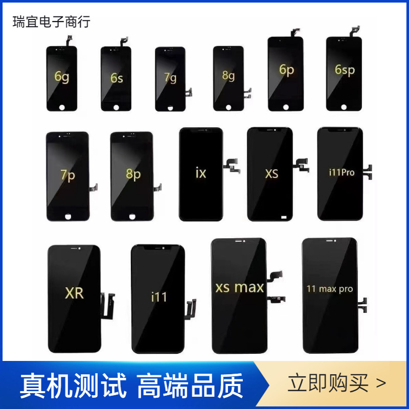 For Apple screen assembly 5/5s 6p 6s 7p 8p iphone7/8 screen mobile phone screen assembly For Apple screen assembly 5/5s 6p 6s 7p 8p iphone7/8 screen mobile phone screen assembly