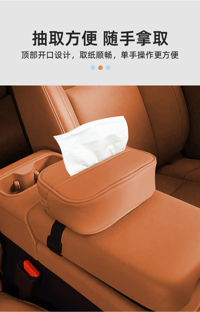 Suitable for Zero Run B10/C11/C10/C16/C01 Tissue Box Special Car-Mounted Paper Box Car Supplies