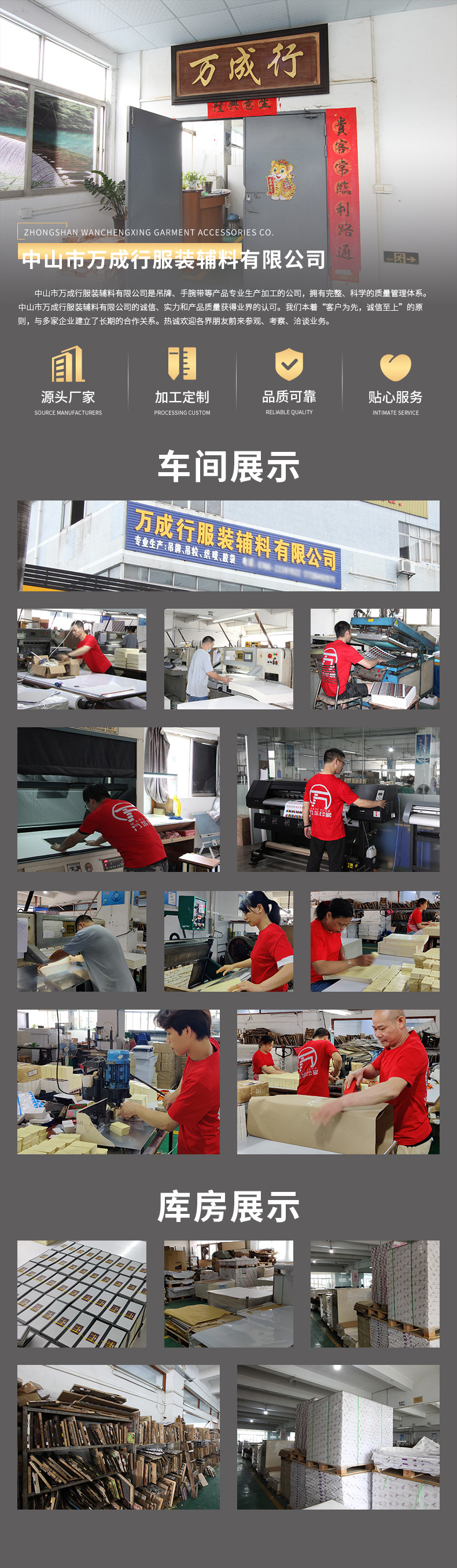 万成行详情页公司介绍